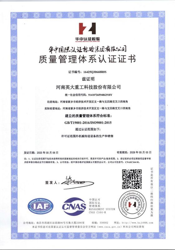 質量管理體系認證證書